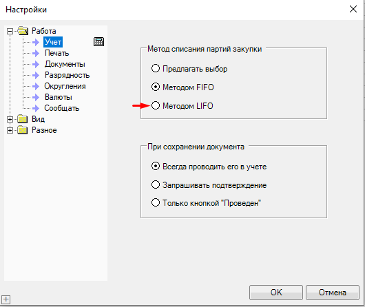 Это может понадобиться, когда учет по партиям нарушен, есть пересортица, и программа выбирает очень старые партии.