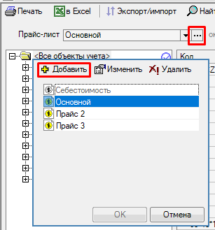 Можно устанавливать акционную цену на товар, которая будет действовать в заданном промежутке дней.